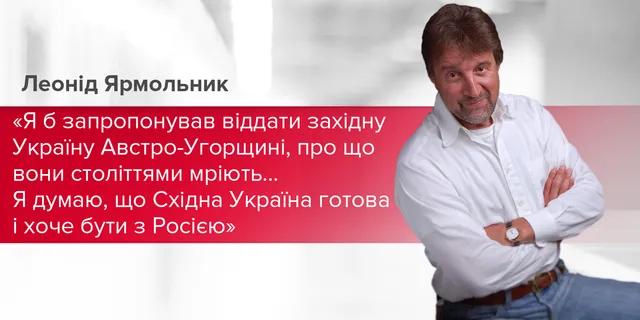 Леонід Ярмольник Леонід Ярмольник