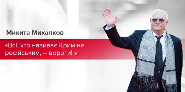 Микита Михалков Микита Михалков