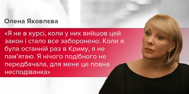 Олена Яковлєва Олена Яковлєва