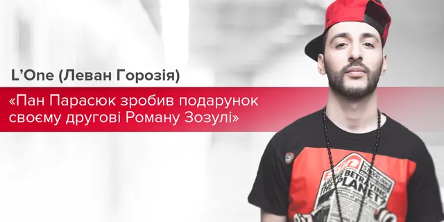 Леван Горозія Леван Горозія