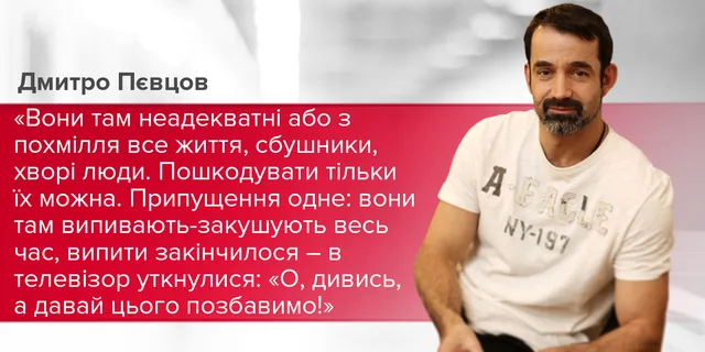 Дмитро Пєвцов Дмитро Пєвцов