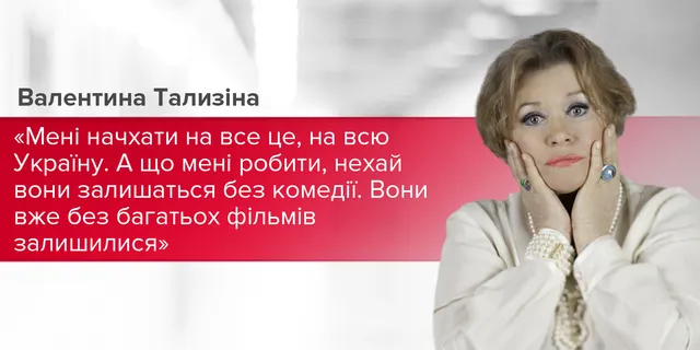 Валентина Тализіна Валентина Тализіна