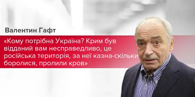 Валентин Гафт Валентин Гафт