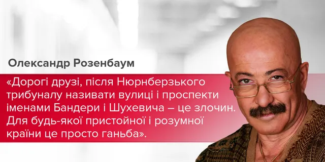 Олександр Розенбаум Олександр Розенбаум