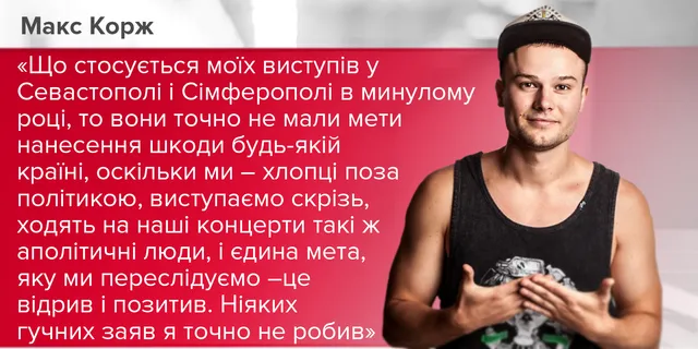 Макс Корж Макс Корж