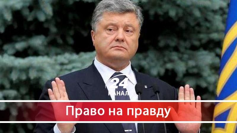 Як Порошенко витер ноги об Конституцію - 10 липня 2017 - Телеканал новин 24