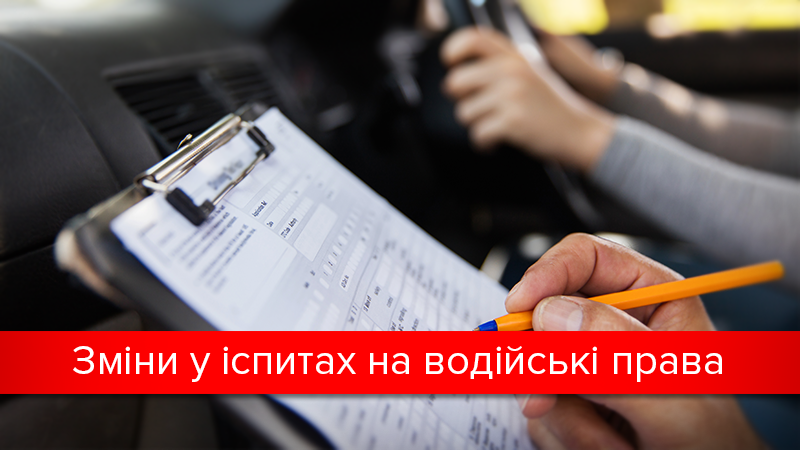 Новые тесты ПДД Украина 2017: изменения в автоэкзаменах