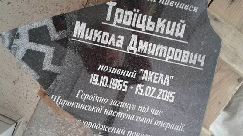 Неизвестные разбили мемориальную доску в честь бойца АТО в Одессе
