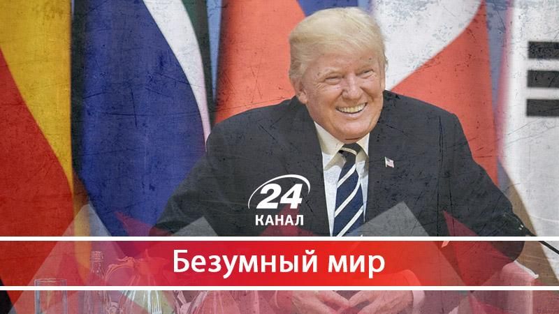 Трамп спасает Запад и Трамп бросает Запад - 10 июля 2017 - Телеканал новин 24 Трамп спасает Запад и Трамп бросает Запад - 10 июля 2017 - Телеканал новин 24