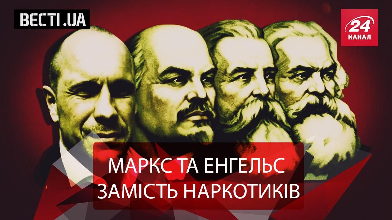 Вєсті.UA. Кива підчепив соціалізм. Поліграф пройшов Матіоса