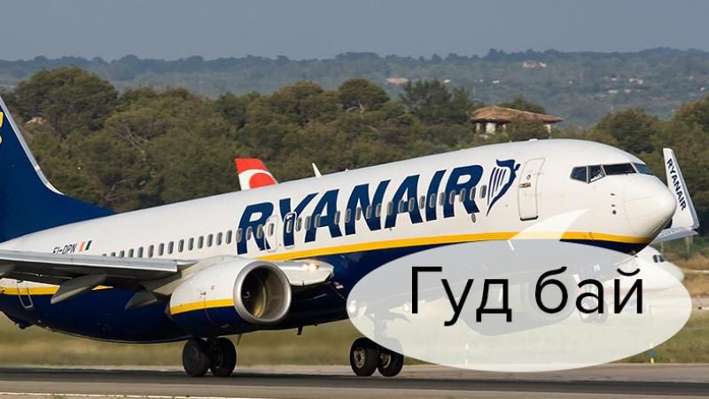 Налітались! – в мережі обурені, що Ryanair йде з України