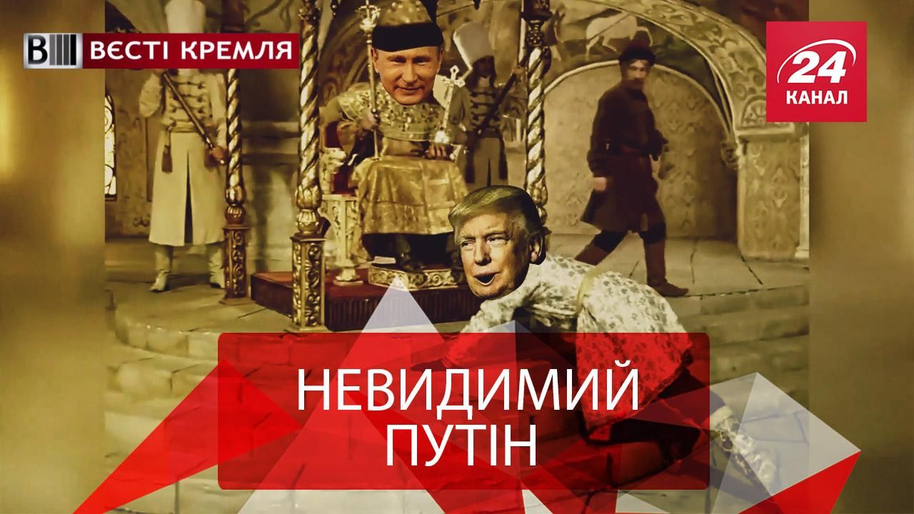 Вести Кремля. Гамбургский вояж Путина. Слеза Медведева