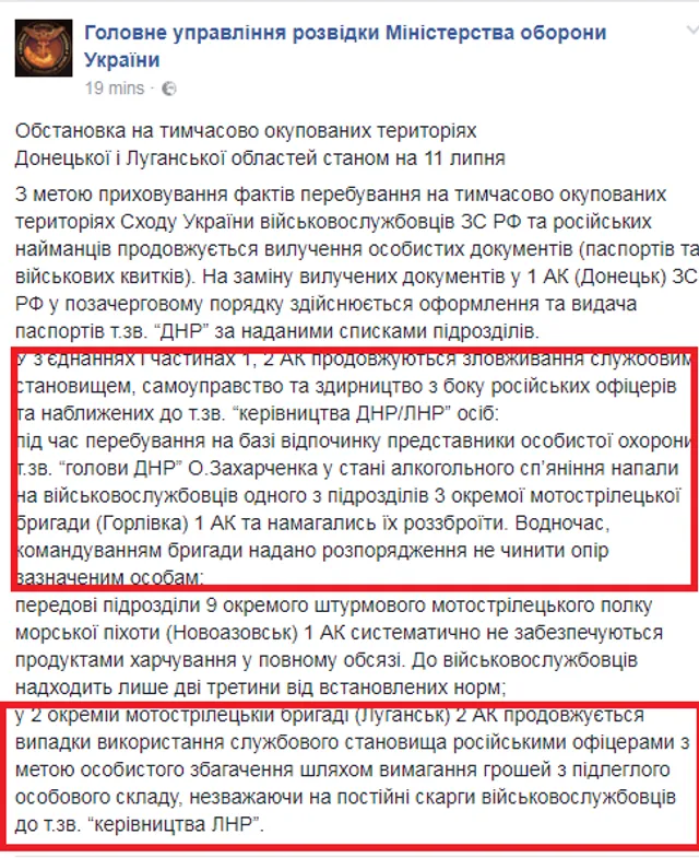 Розвідка, Донбас, терористи Розвідка, Донбас, терористи