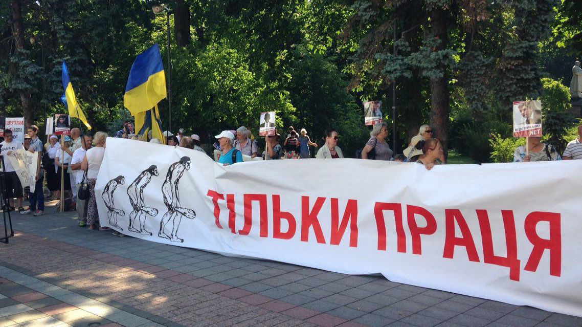 Под стенами ВР снова митинговали: требуют снять неприкосновенность с коррупционеров Под стенами ВР снова митинговали: требуют снять неприкосновенность с коррупционеров