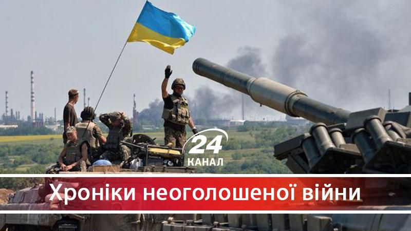 Як українська армія відтісняла терористів до кордону - 11 липня 2017 - Телеканал новин 24