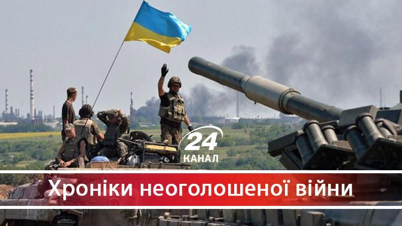 Як українська армія відтісняла терористів до кордону - 11 июля 2017 - Телеканал новин 24