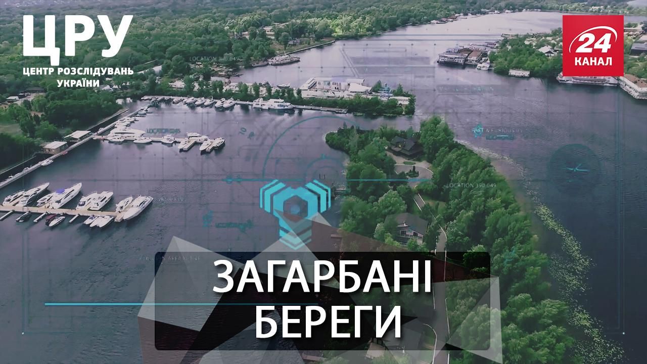 Кто незаконно строит жилье на берегах украинских рек Кто незаконно строит жилье на берегах украинских рек