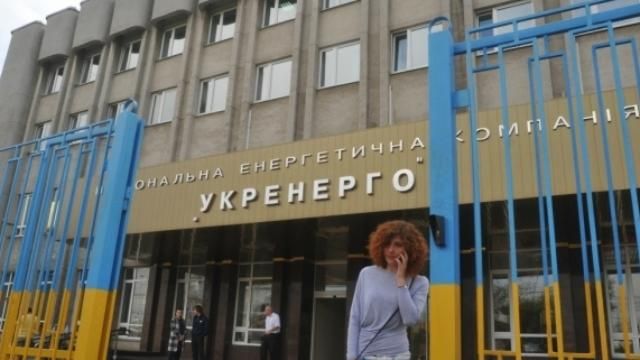 СБУ з самого ранку проводить обшуки в "Укренерго", – ЗМІ СБУ з самого ранку проводить обшуки в "Укренерго", – ЗМІ