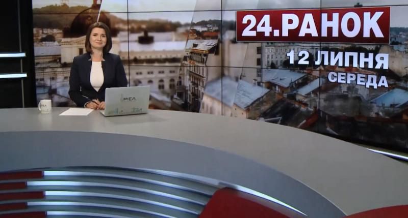Выпуск новостей за 10:00: САП взялась за Луценко. Старт вступительной кампании
