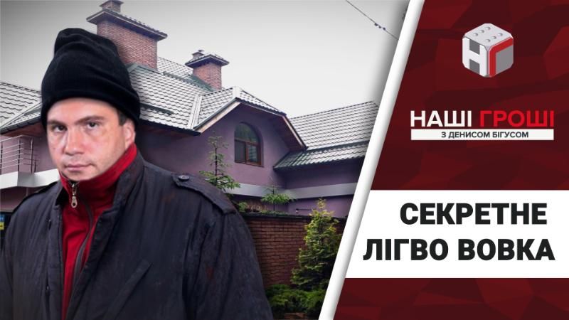 Экс-жена одиозного судьи заставляла консьержей "не палить" мужа перед антикоррупционерами