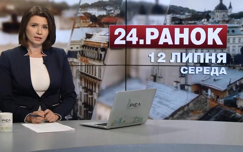 Выпуск новостей за 11:00: Масштабные обыски ГПУ. Стартовал 19 саммит Украина-ЕС