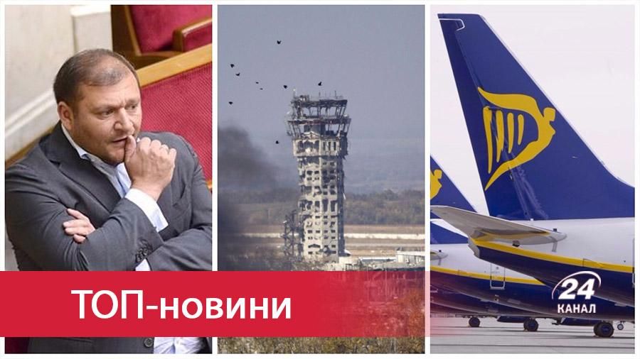 Главные новости Украины 12 июля и новости мира