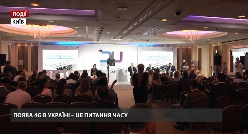 Появление 4G в Украине – это вопрос времени