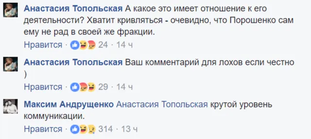 Топольска, Лещенко, БПП Топольска, Лещенко, БПП