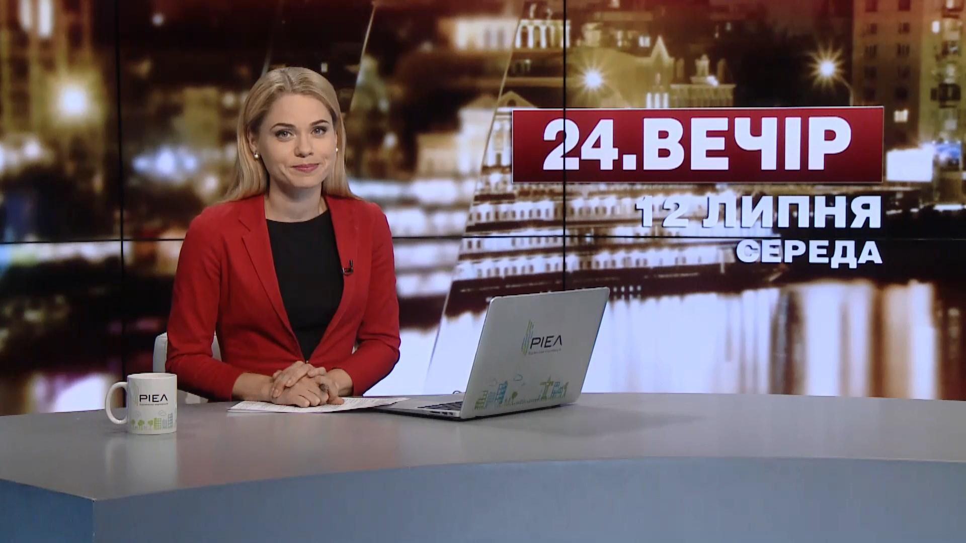 Випуск новин за 22:00: В зоні АТО загинув український військовий. Вступна кампанія Випуск новин за 22:00: В зоні АТО загинув український військовий. Вступна кампанія