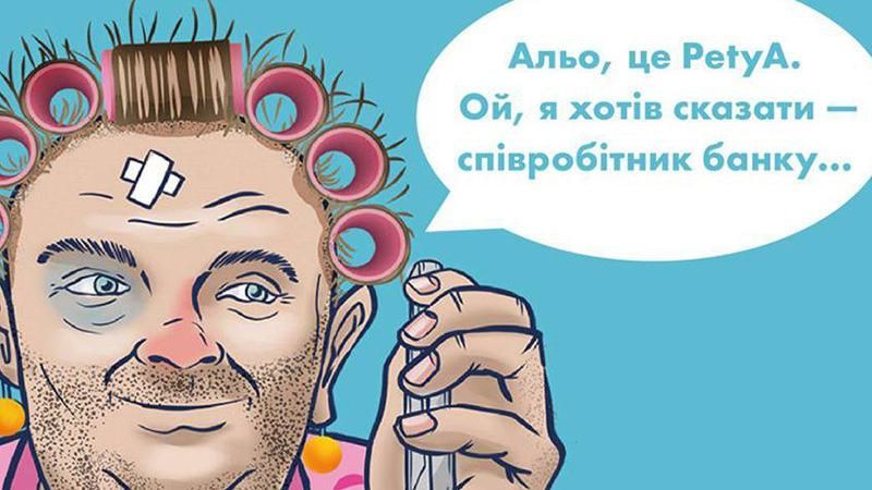 Будьте обережні: шахраї вигадали нову схему виманювання коштів після атаки вірусу Petya Будьте обережні: шахраї вигадали нову схему виманювання коштів після атаки вірусу Petya