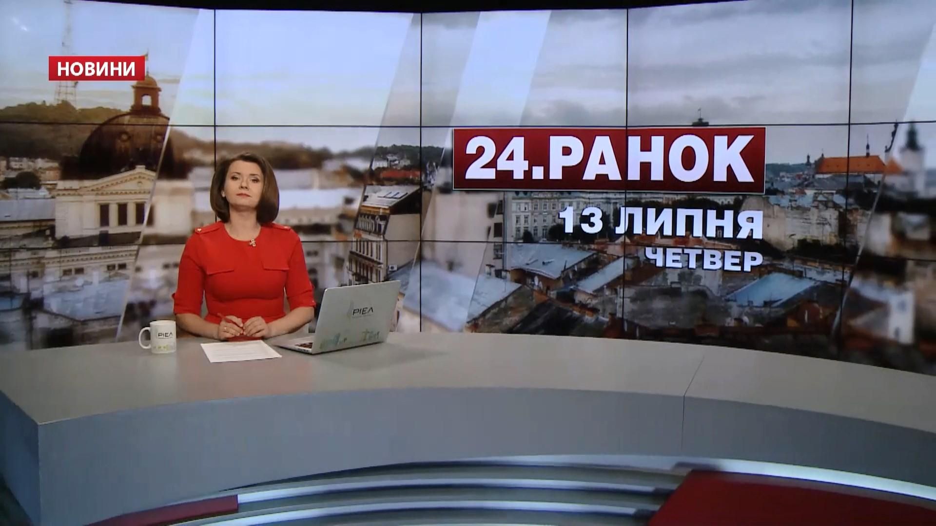 Випуск новин за 10:00: Затримання "псевдоатовців". День народження Сенцова