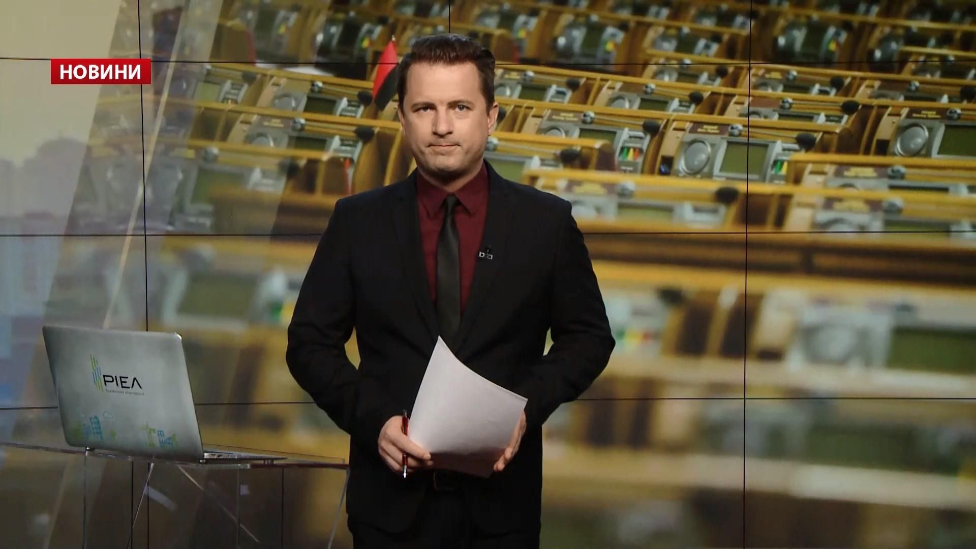 Выпуск новостей за 16:00: Европейские стремления Украины. Депутата забросали яйцами Выпуск новостей за 16:00: Европейские стремления Украины. Депутата забросали яйцами