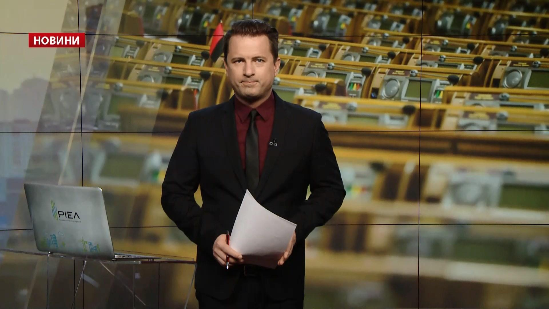 Выпуск новостей за 16:00: Европейские стремления Украины. Депутата забросали яйцами