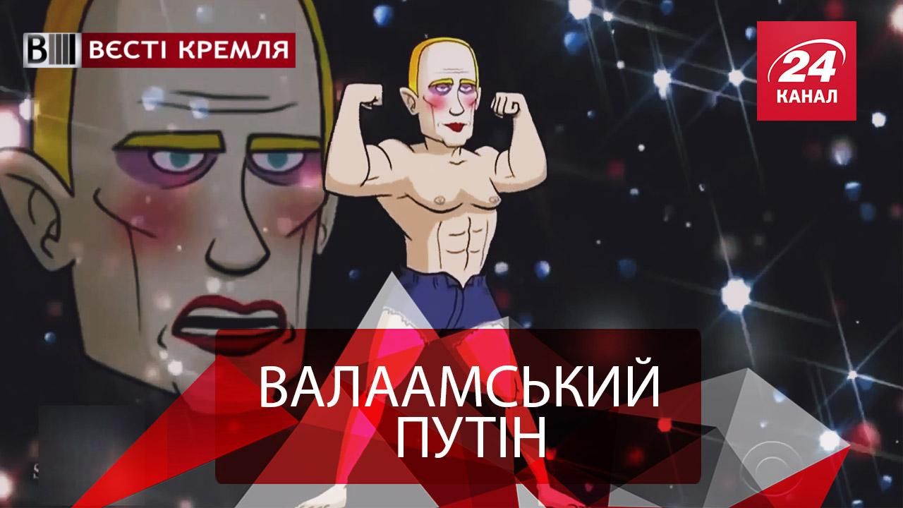 Вести Кремля. Тайный спутник Путина. Цифровое православие