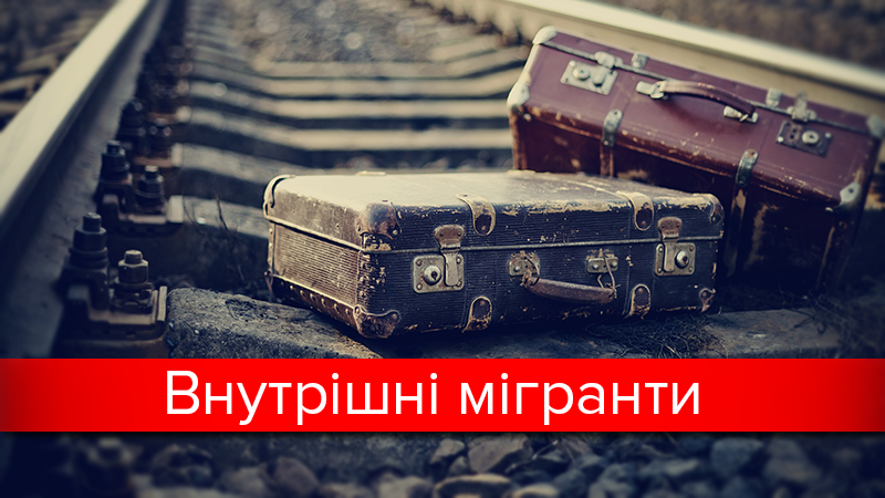 Насколько в Украине стало меньше переселенцев: статистика Насколько в Украине стало меньше переселенцев: статистика