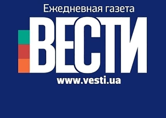 В Киеве полиция обыскивает офис холдинга "Вести", – СМИ В Киеве полиция обыскивает офис холдинга "Вести", – СМИ
