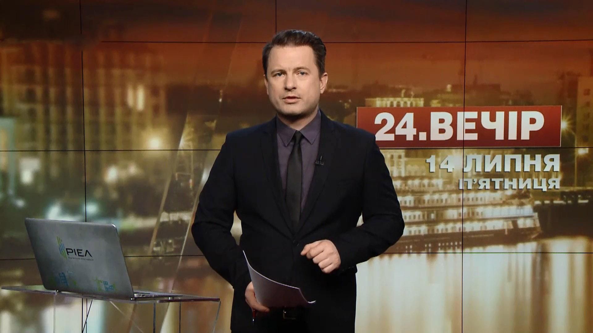 Выпуск новостей за 18:00: Смерть украинцев в Египте. Обыски по делу Клименко