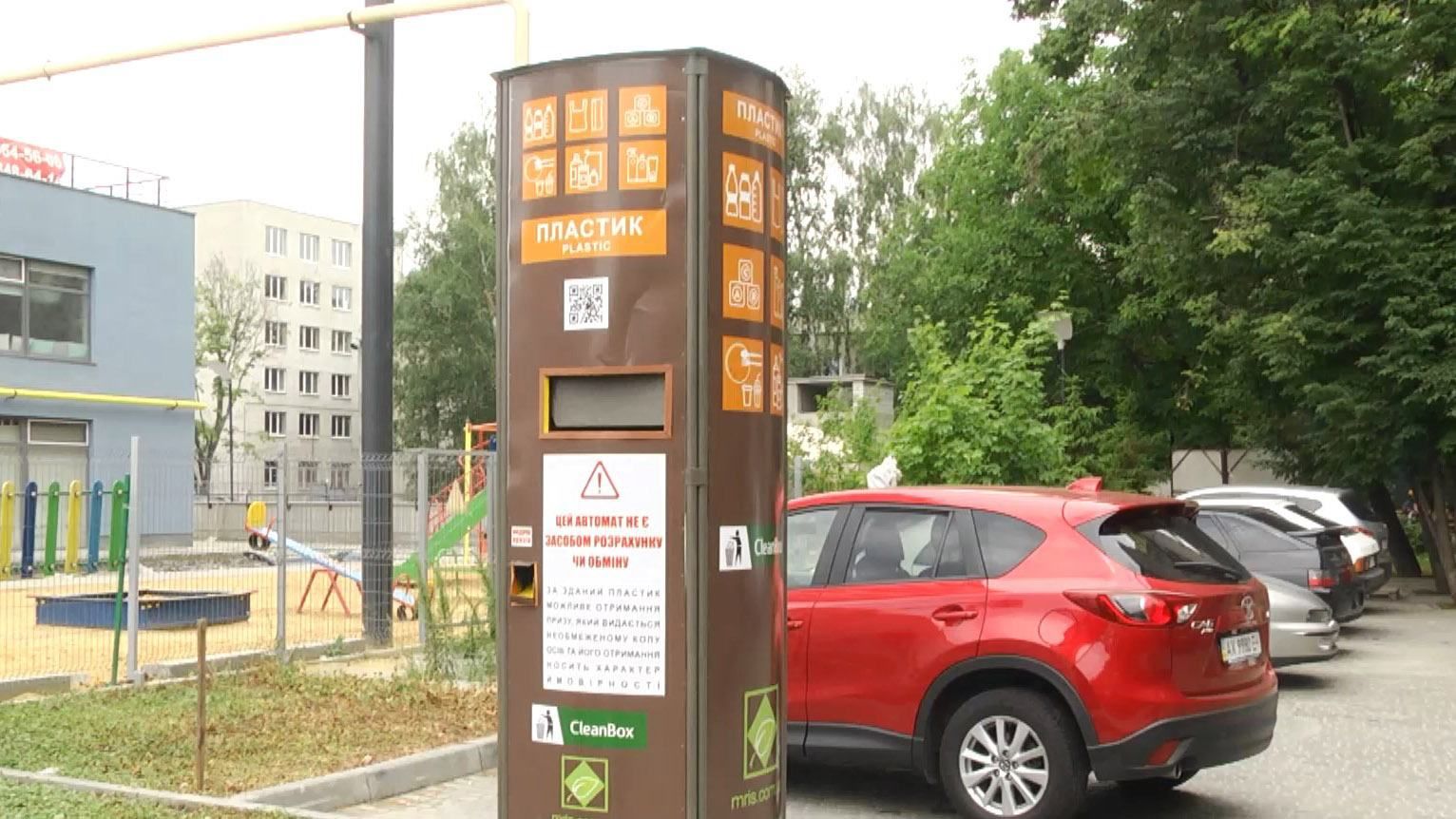 В Харькове появился автомат, который дает подарки за мусор В Харькове появился автомат, который дает подарки за мусор