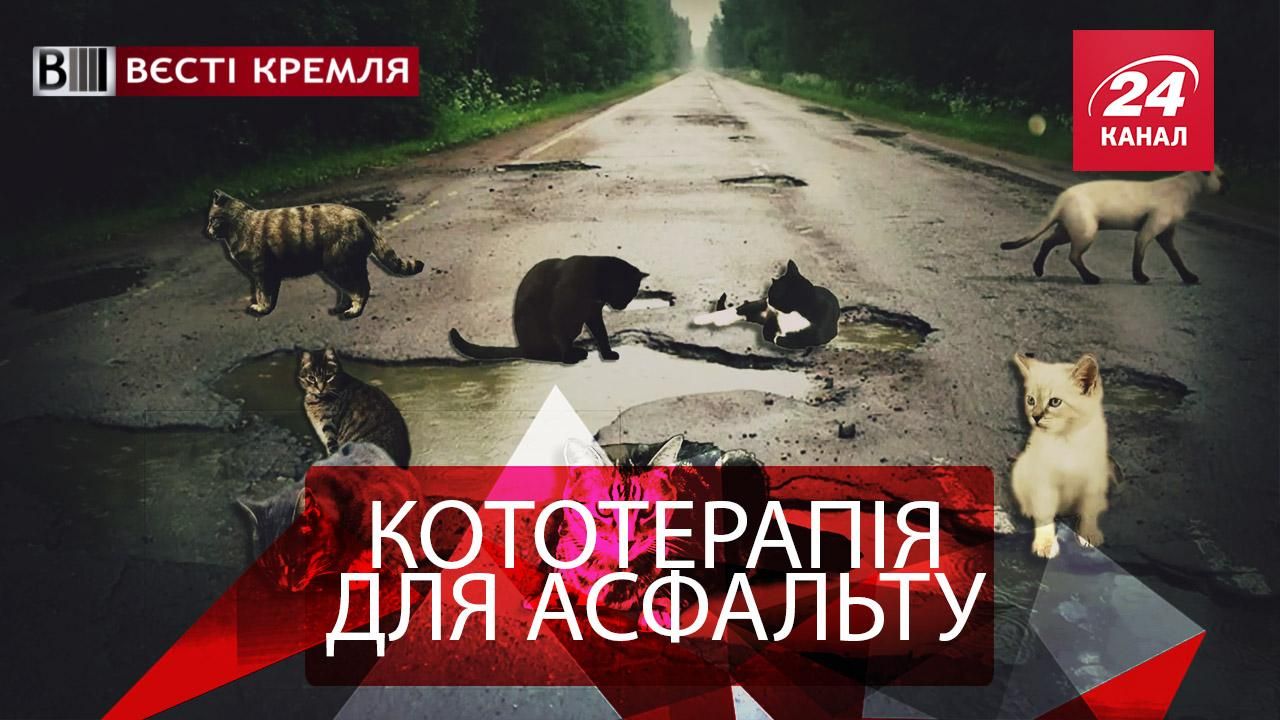 Вести Кремля. Исцеление саратовских дорог. Форма российских олимпийцев