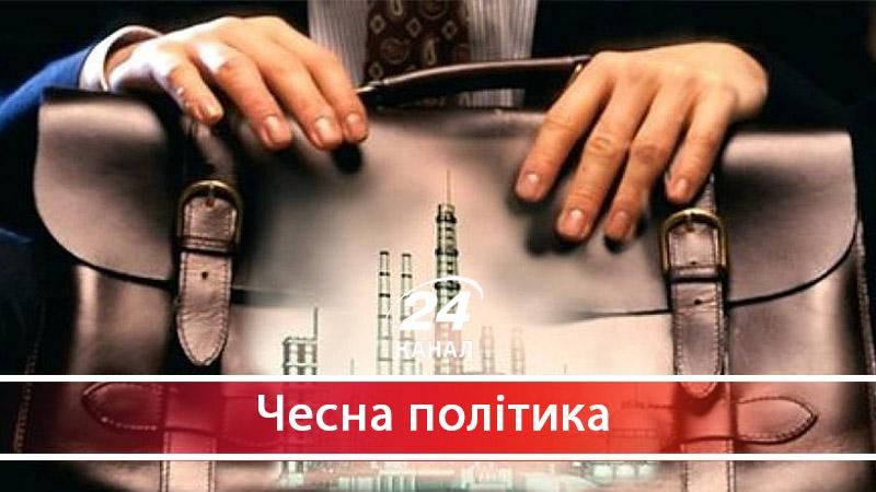 Президент Порошенко не зацікавлений у чесній приватизації - 15 июля 2017 - Телеканал новин 24