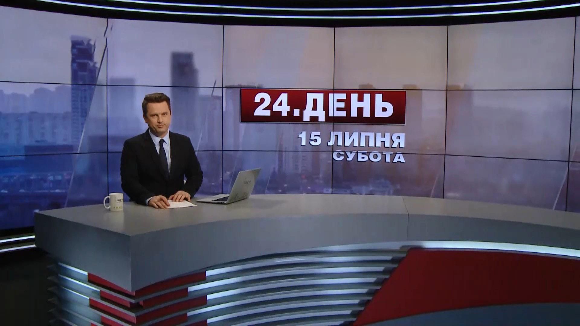 Випуск новин за 13:00: Запобіжний захід для Добкіна. Вартість проїзду в Києві