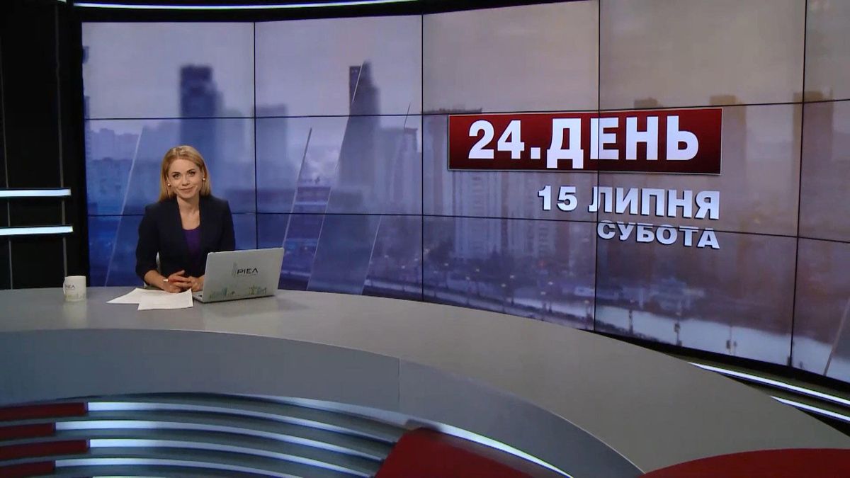 Випуск новин за 17:00: 50 мільйонів за Добкіна. Ліна Костенко у стінах Гарварду