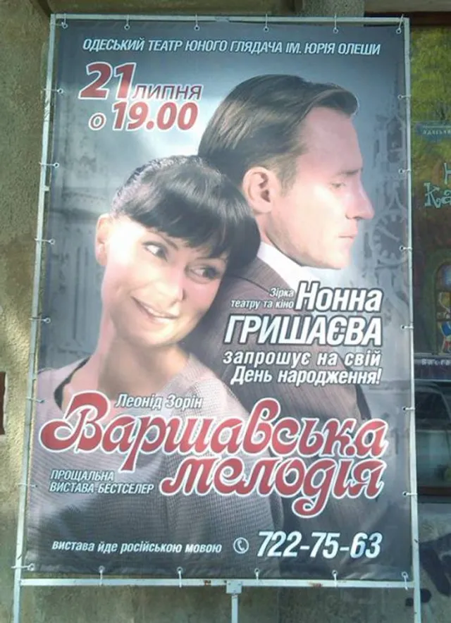 Гришаєва, Крим, Одеса Гришаєва, Крим, Одеса