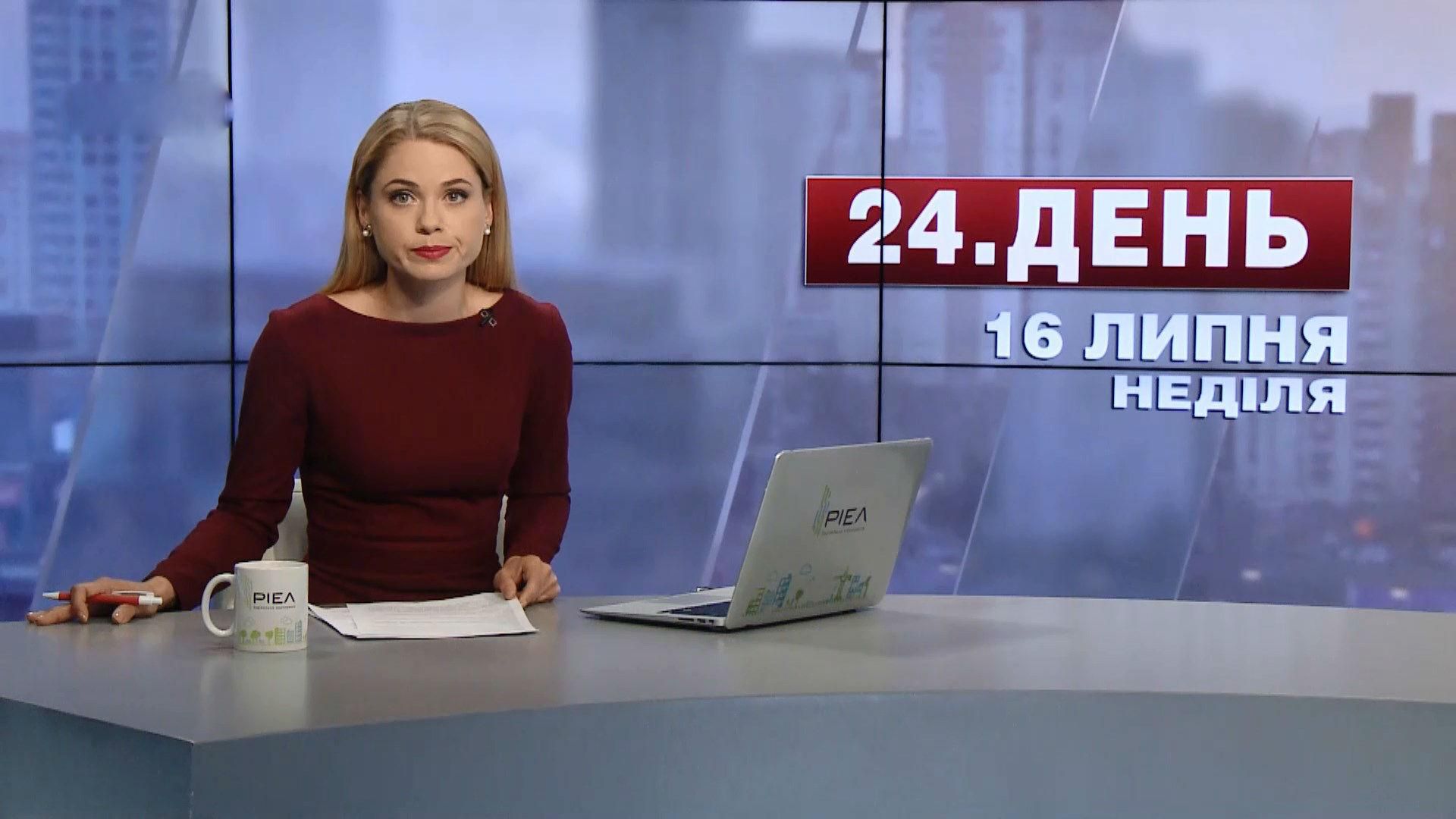 Випуск новин за 17:00: Затримання Асєєва бойовиками "ДНР". Ада Роговцева святкує ювілей