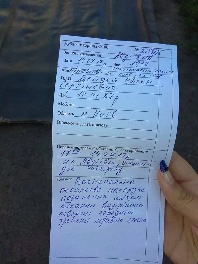 Дейдей, журналіст, поліція, звання Дейдей, журналіст, поліція, звання