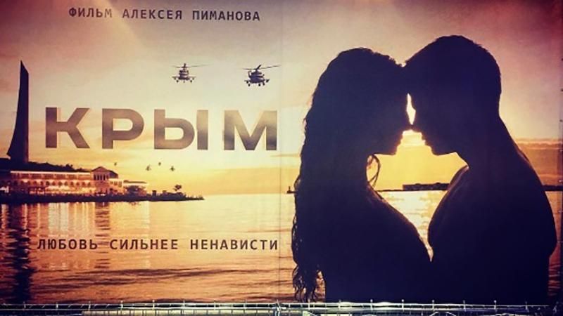Пропагандистський фільм про Крим планують показати в Білорусі: Україна чекає на відповідь МЗС РБ