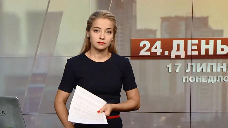 Выпуск новостей за 16:00. Взрыв гранаты в Одессе. Украинцы сыграли саундтрек "Игры престолов".