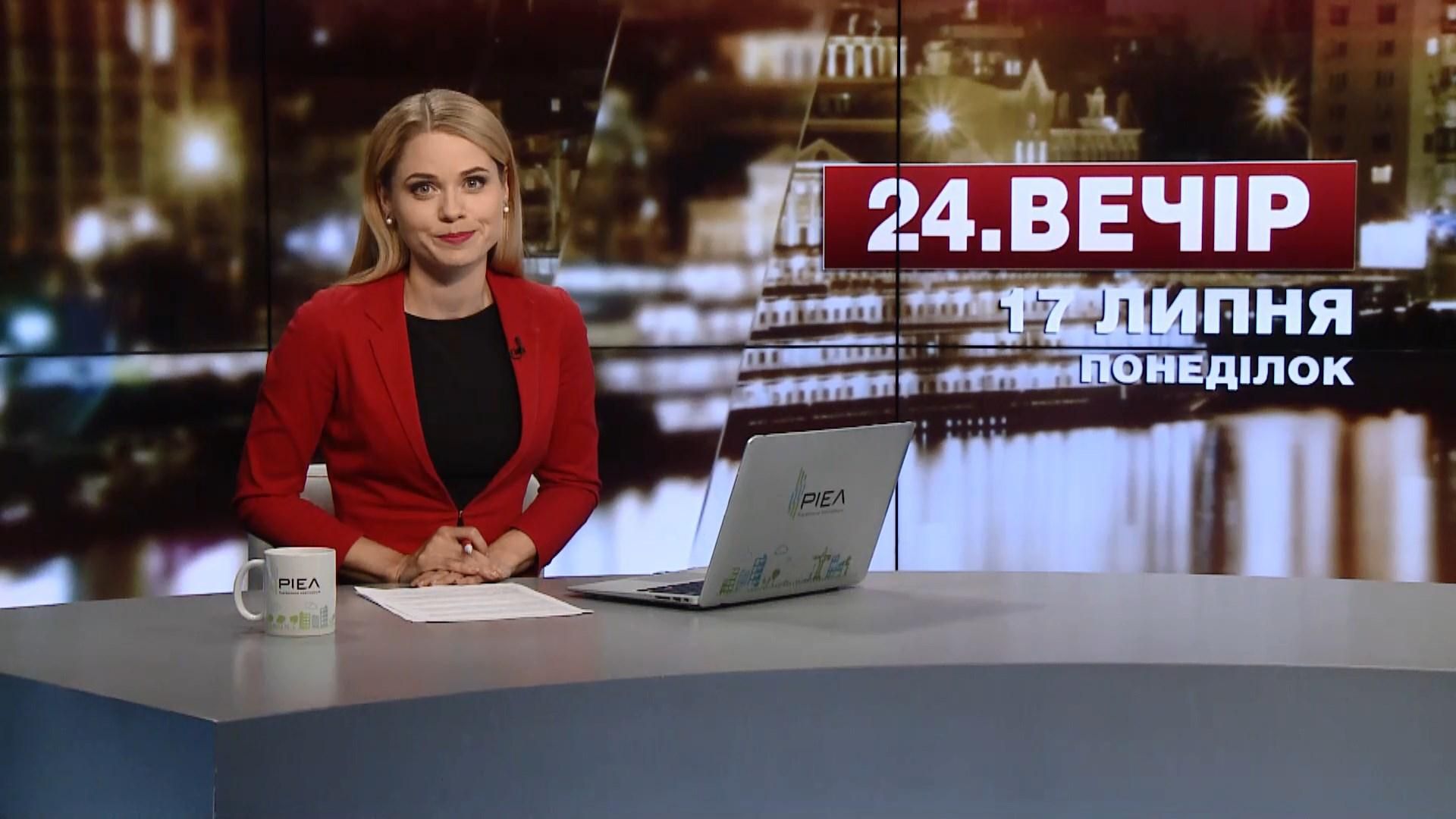 Випуск новин за 22:00: Масштабна лісова пожежа на Херсонщині. Унікальна знахідка на Полтавщині. Випуск новин за 22:00: Масштабна лісова пожежа на Херсонщині. Унікальна знахідка на Полтавщині.