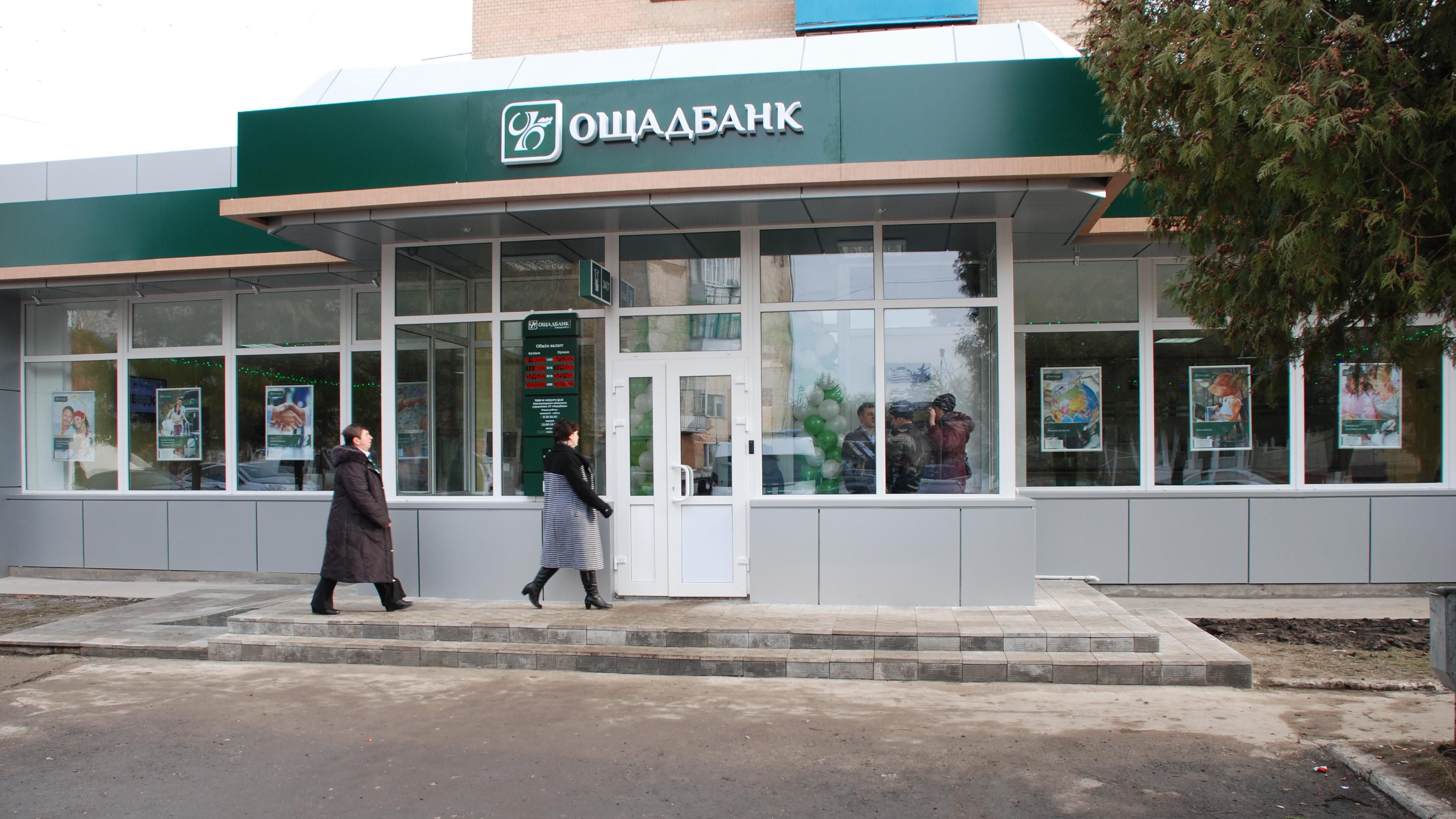 "Ощадбанк" закрыл больше сотни отделений "Ощадбанк" закрыл больше сотни отделений