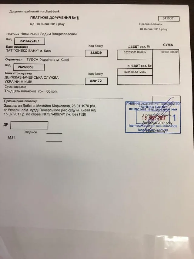 Добкін, застава, Новинський Добкін, застава, Новинський